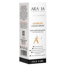 На выкуп!!!!"ARAVIA Laboratories" Крем-сыворотка для век с экстрактом икры Lifting Eye Caviar Serum, 50 мл/20 НОВИНКА