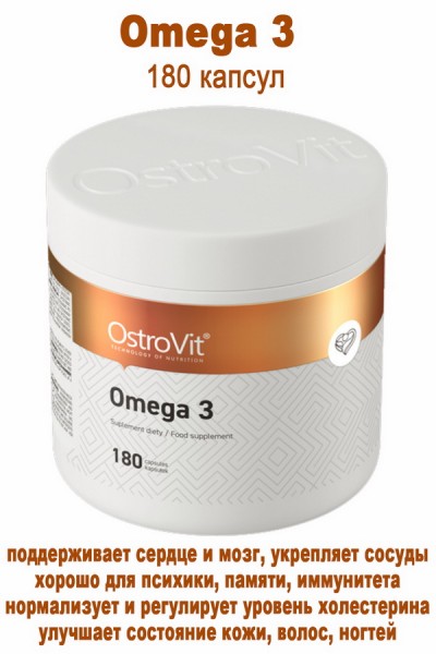 OstroVit Omega 3 180 caps - ОМЕГА