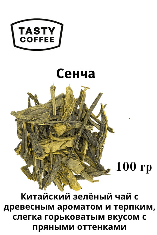 Сенча 100 г