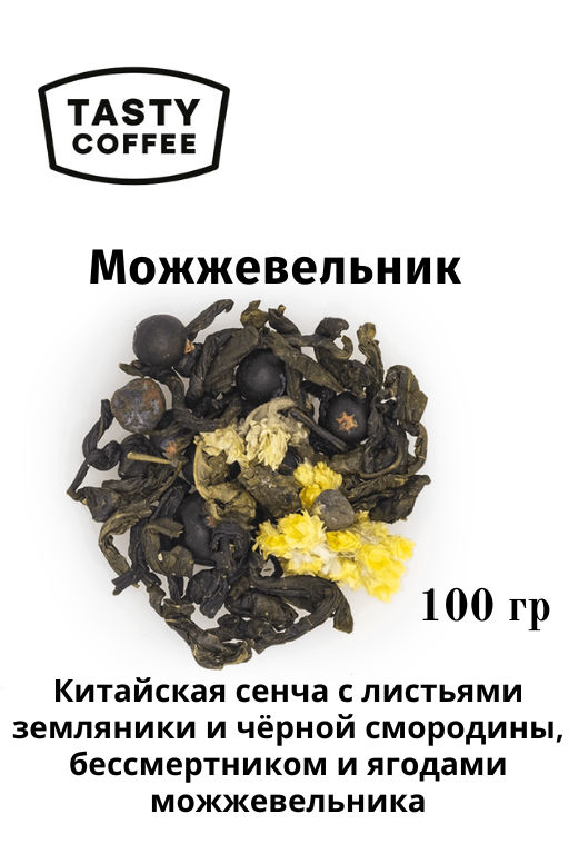 Можжевельник 100 г