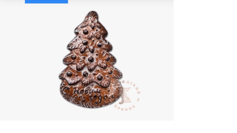 Елка: "С Новым Годом!"