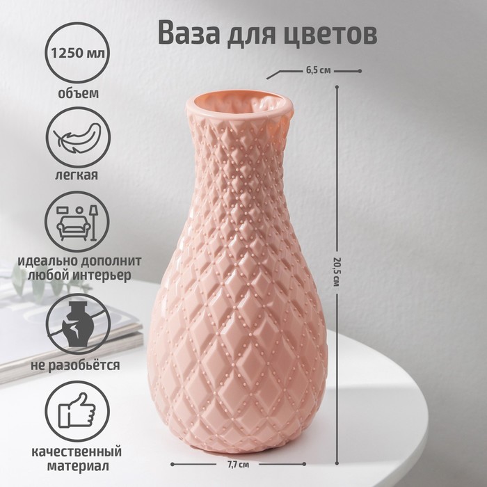 Ваза «Пафф», 11,5×22,5 см, 1,3 л, цвет МИКС