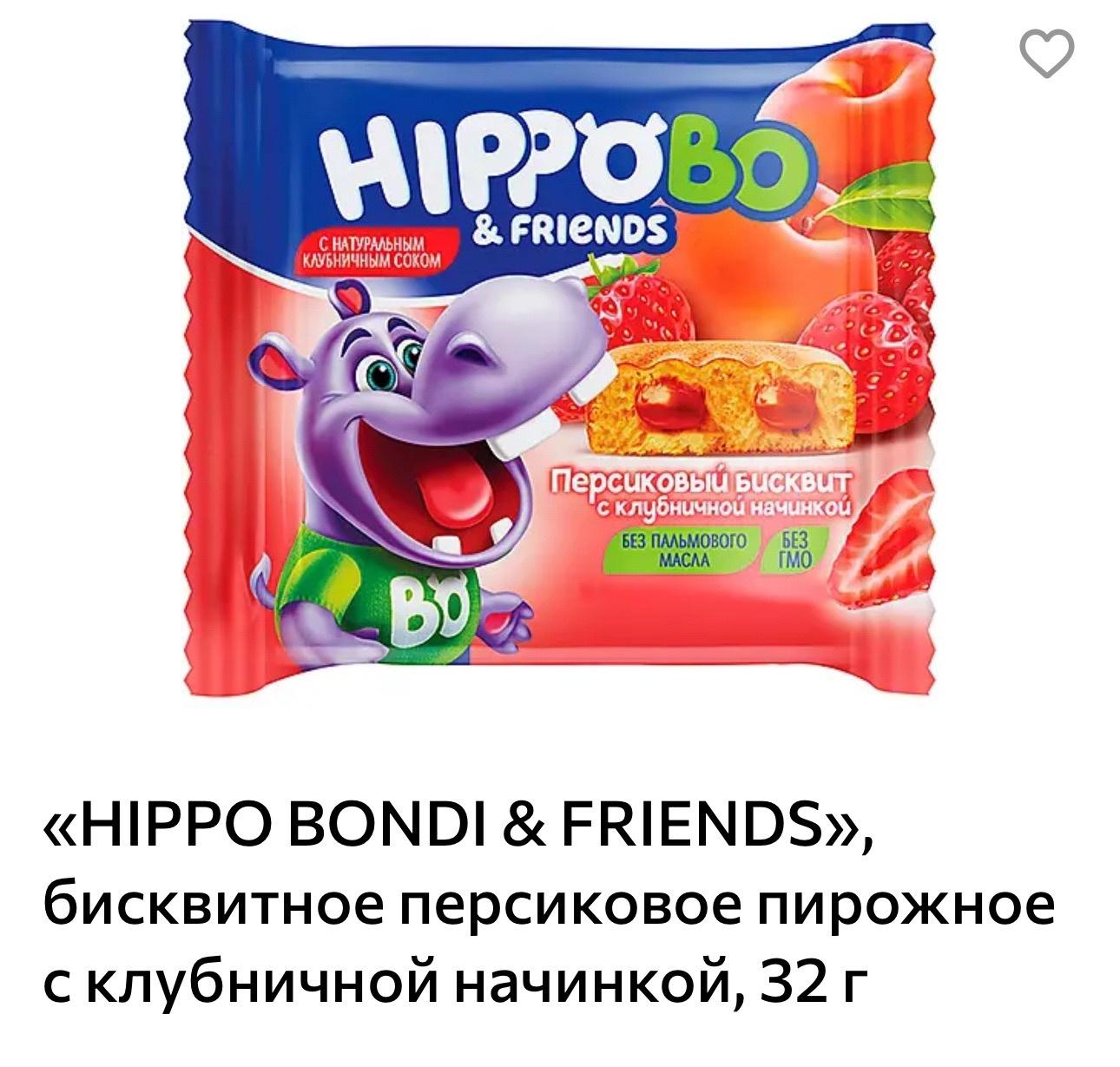 Пироженое «Xippo» с клубничной начинкой 12 шт в упаковке