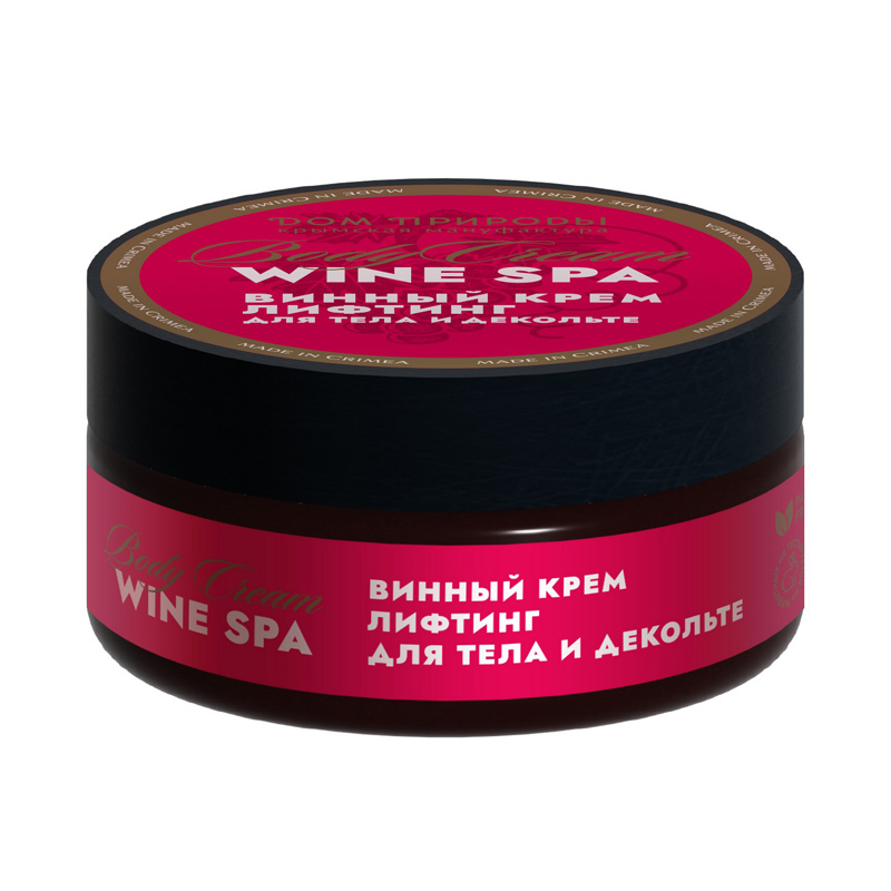 ЛИНЕЙКА WINE КОСМЕТИКА НА ОСНОВЕ ВИНА Лифтинг-крем для тела и декольте WINE