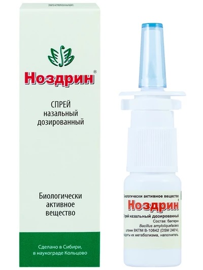 Спрей для носа "Ветом Ноздрин", 10 мл