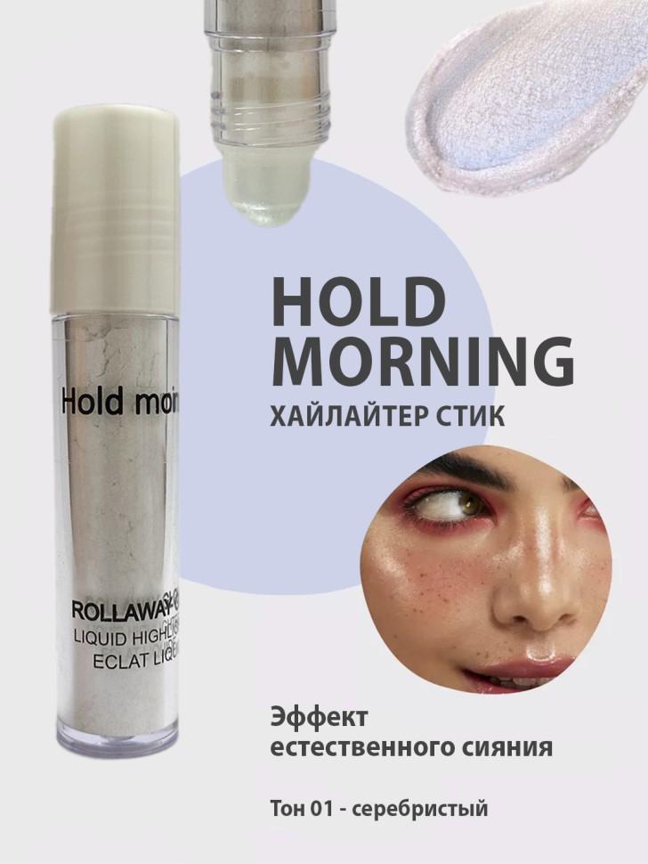 Hold Morning Хайлайтер стик для лица, эффект свежести и сияния