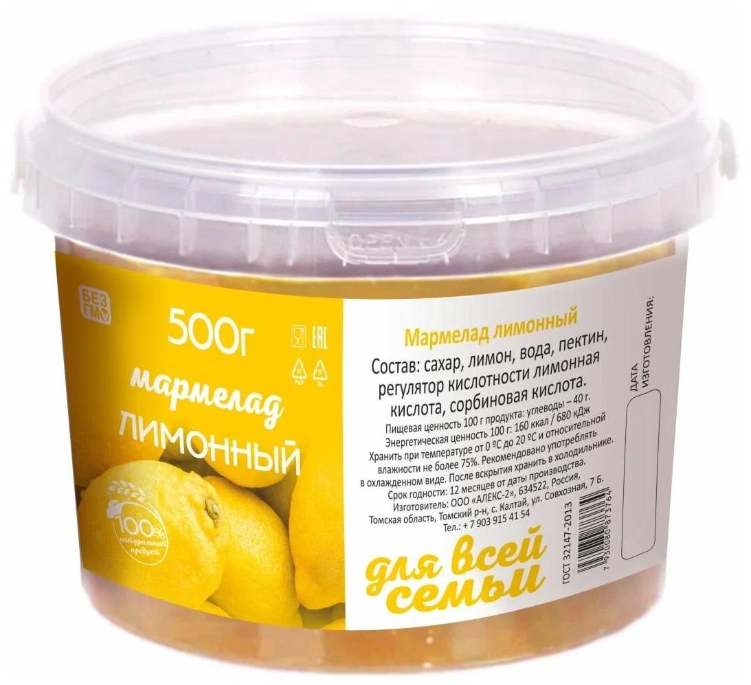 Мармелад Лимонный 500 гр.