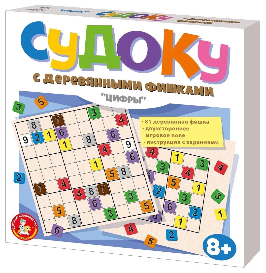 Игра настольная "Судоку с деревянными фишками. Цифры"