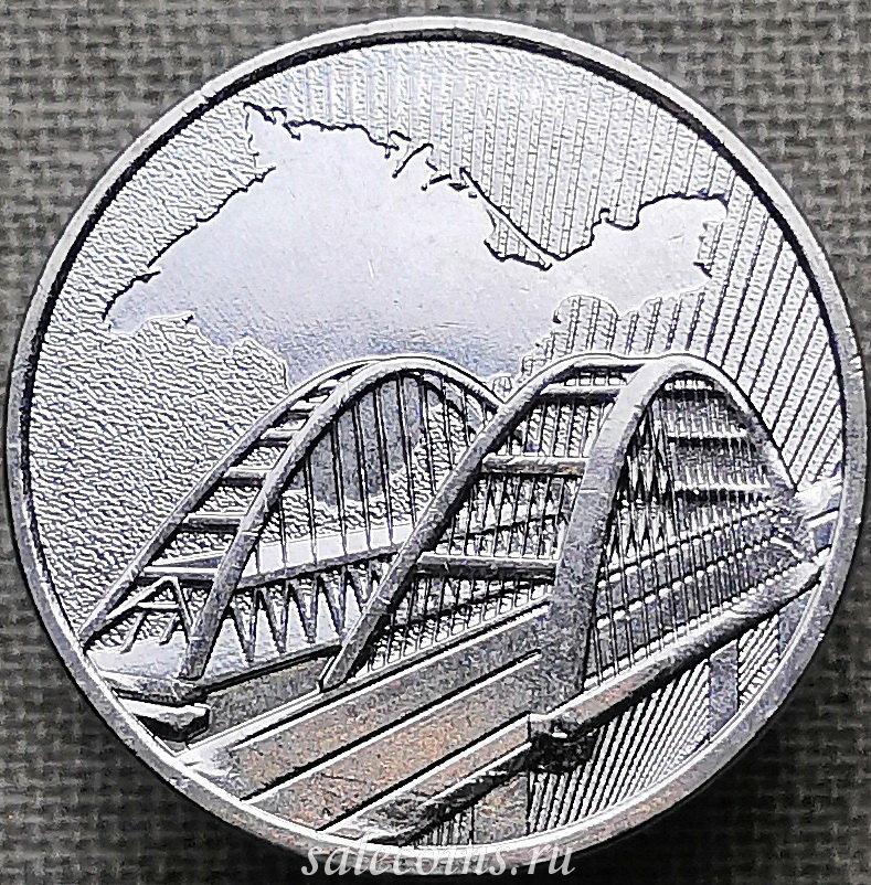 5 рублей 2019 Пятая годовщина референдума о государственном статусе Крыма и Севастополя и воссоединении Крыма с Россией