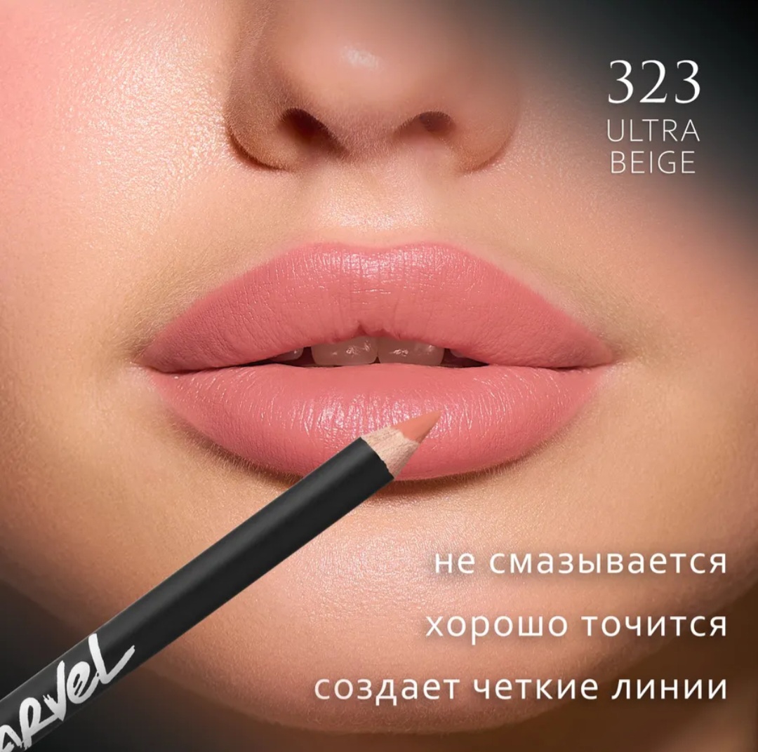 Marvel Карандаш для губ Lip Liner Pencil, 323 Ultra Beige