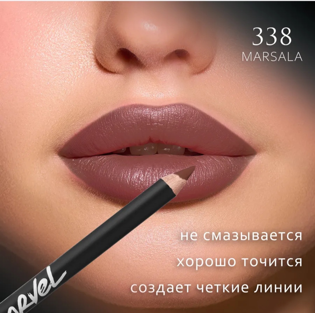 Marvel Карандаш для губ Lip Liner Pencil, 338 Marsala