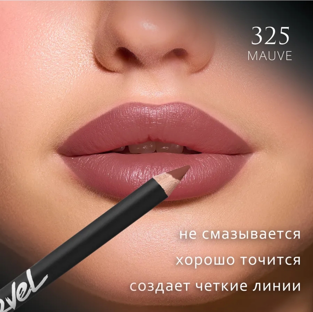 Marvel Карандаш для губ Lip Liner Pencil, 325 Mauve