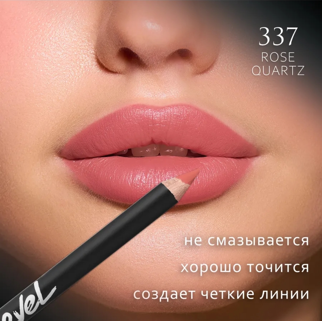 MarvelКарандаш для губ Lip Liner Pencil, 337 Rose quartz