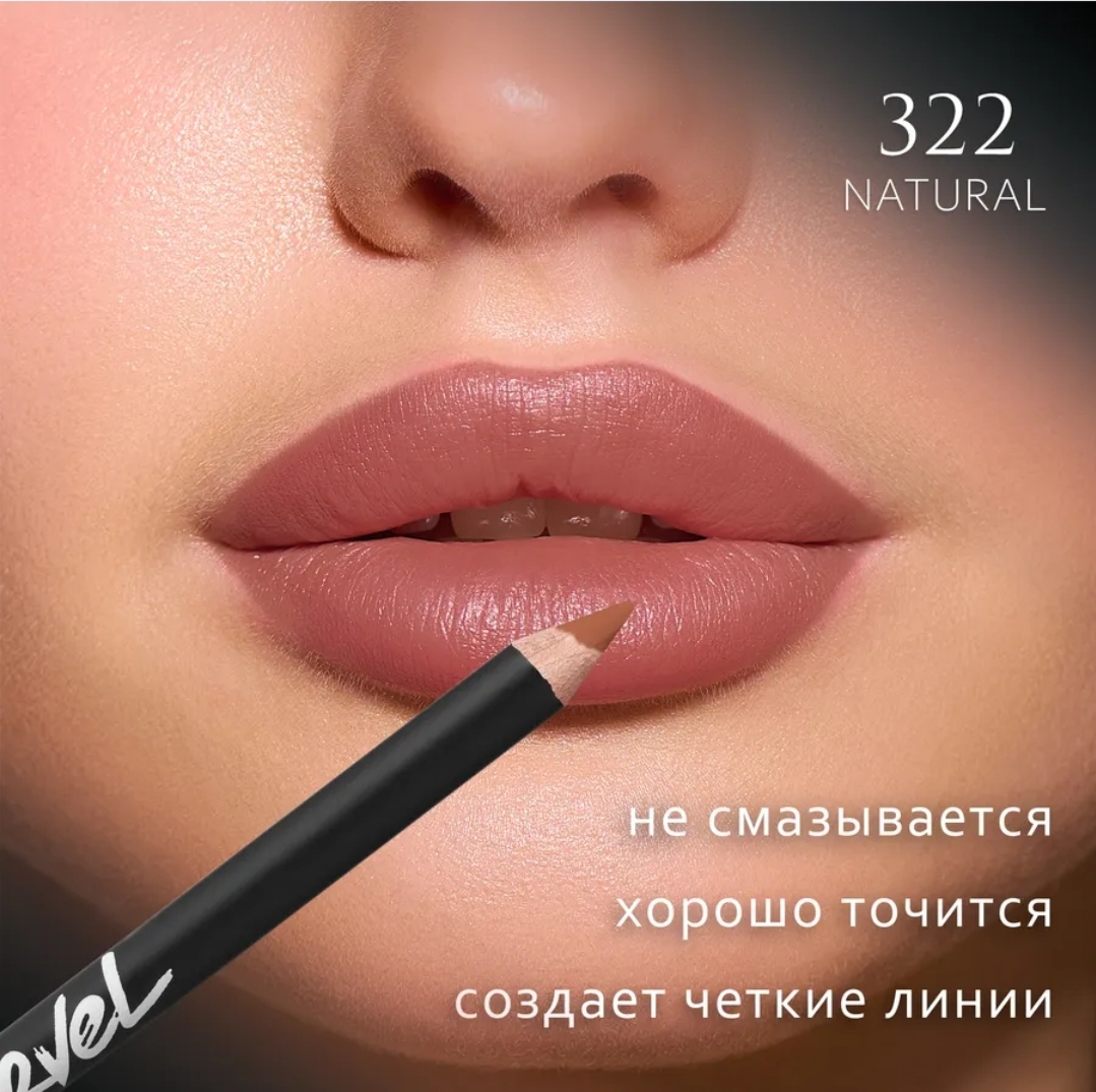 Marvel Карандаш для губ Lip Liner Pencil, 322 Natural