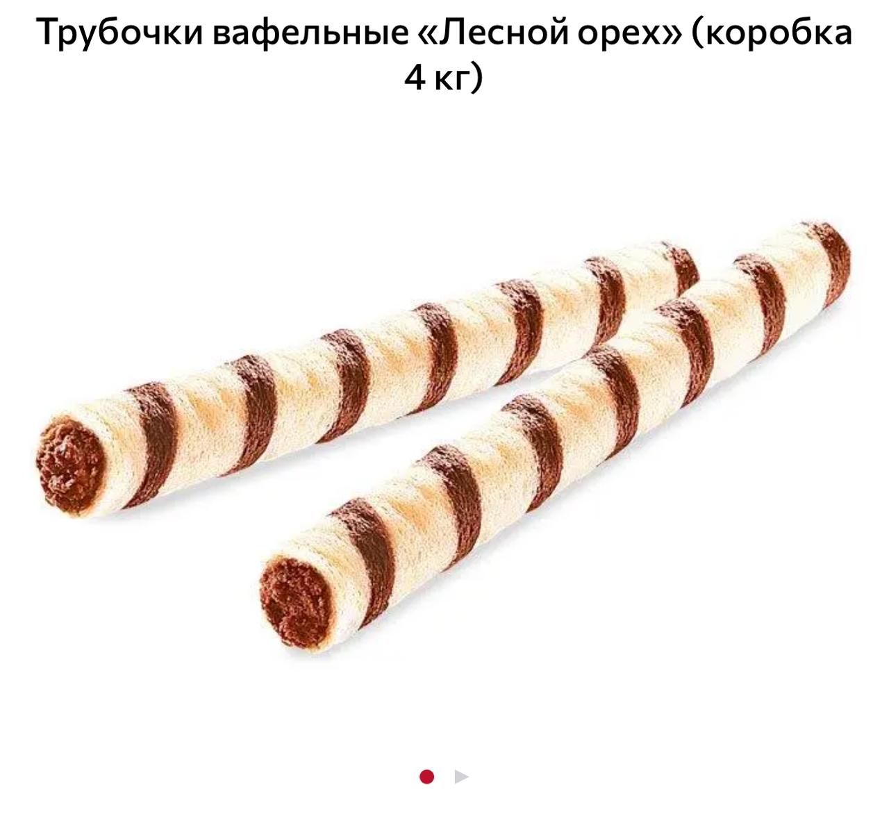 трубочки вафельные лесной орех. коробка 4 кг