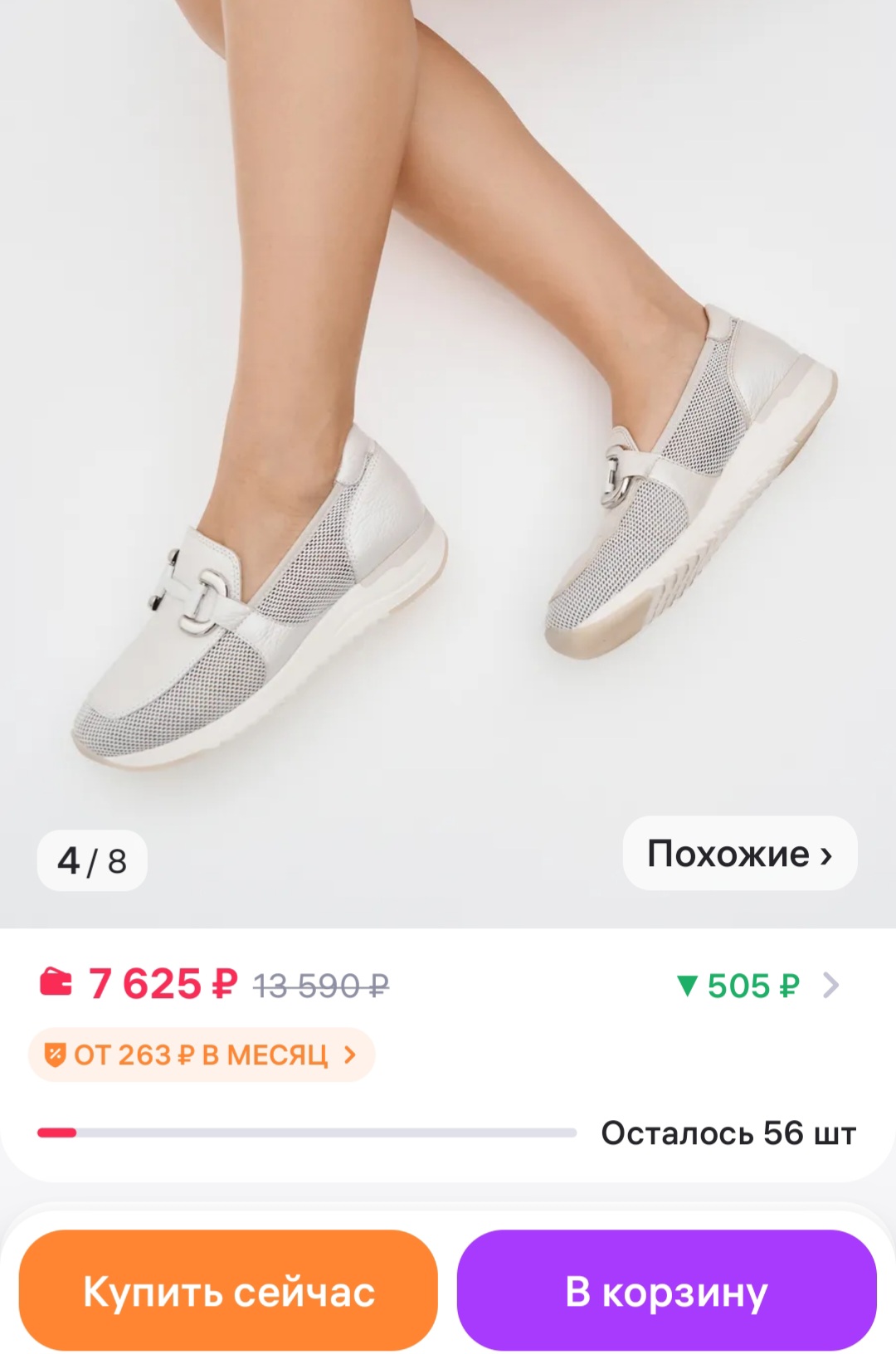 Туфли женские CAPRICE 9-24502-42-132/Молочный