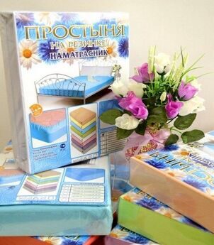 Трикотажные простыни на резинке 180*200 см.