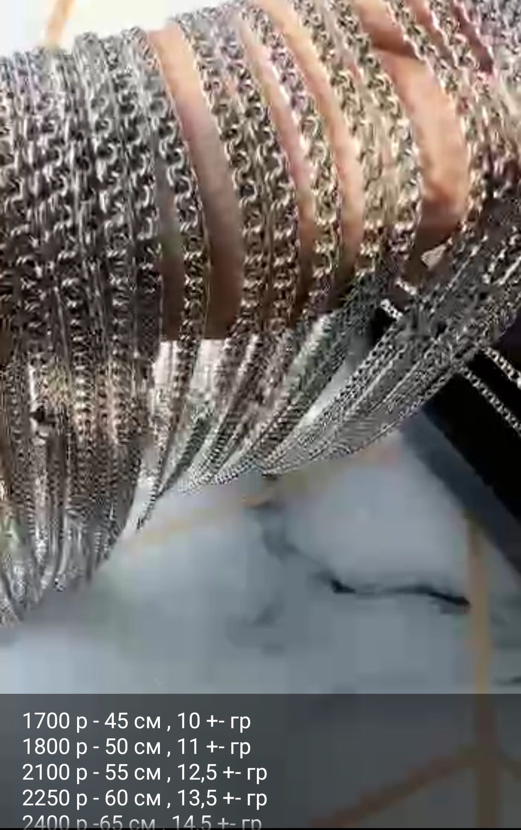 Цепь серебро 925 пробы