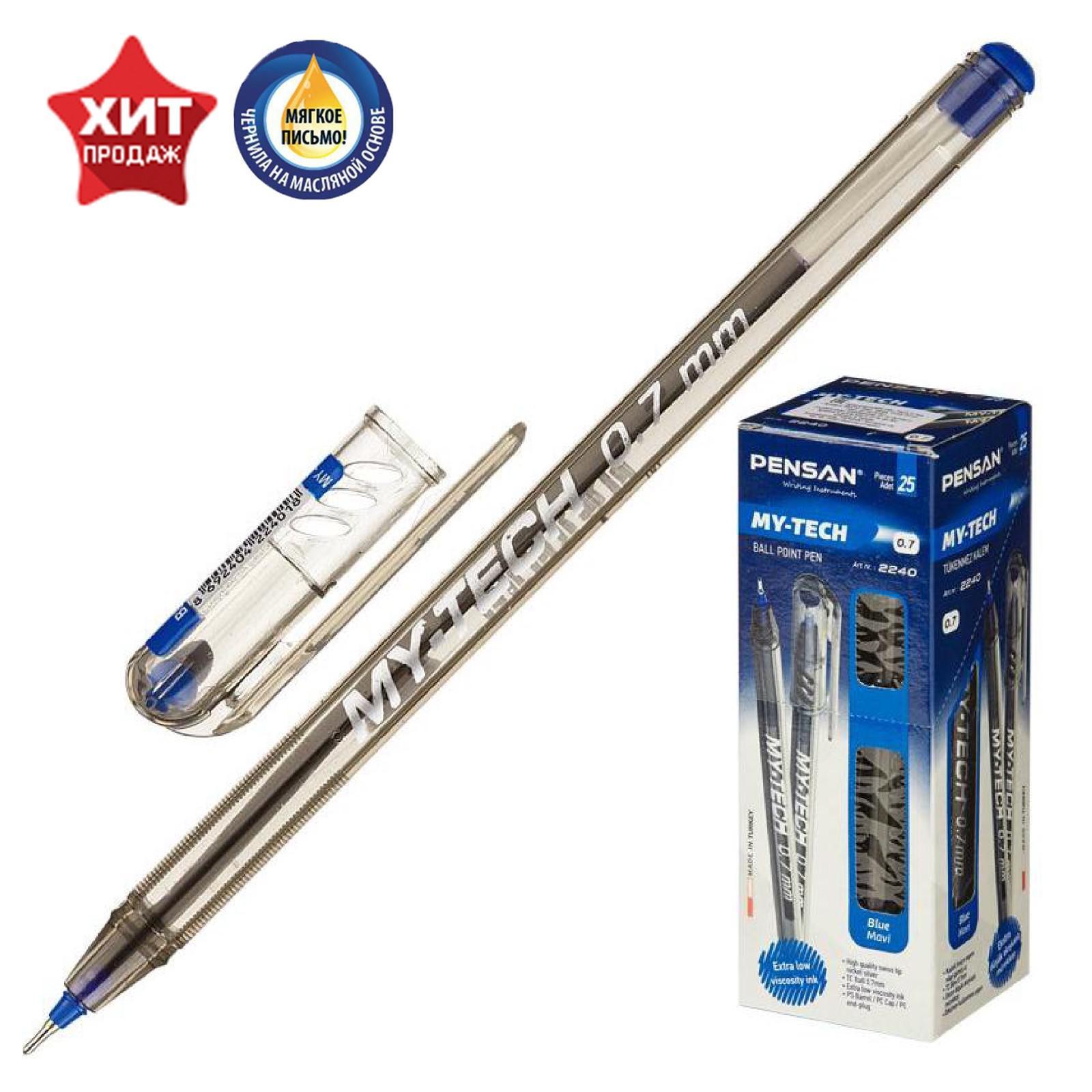Ручка шариковая масляная Pensan My-Tech, узел-игла 0.7 мм, чернила синие ФАСОВКА 25 ШТУК!