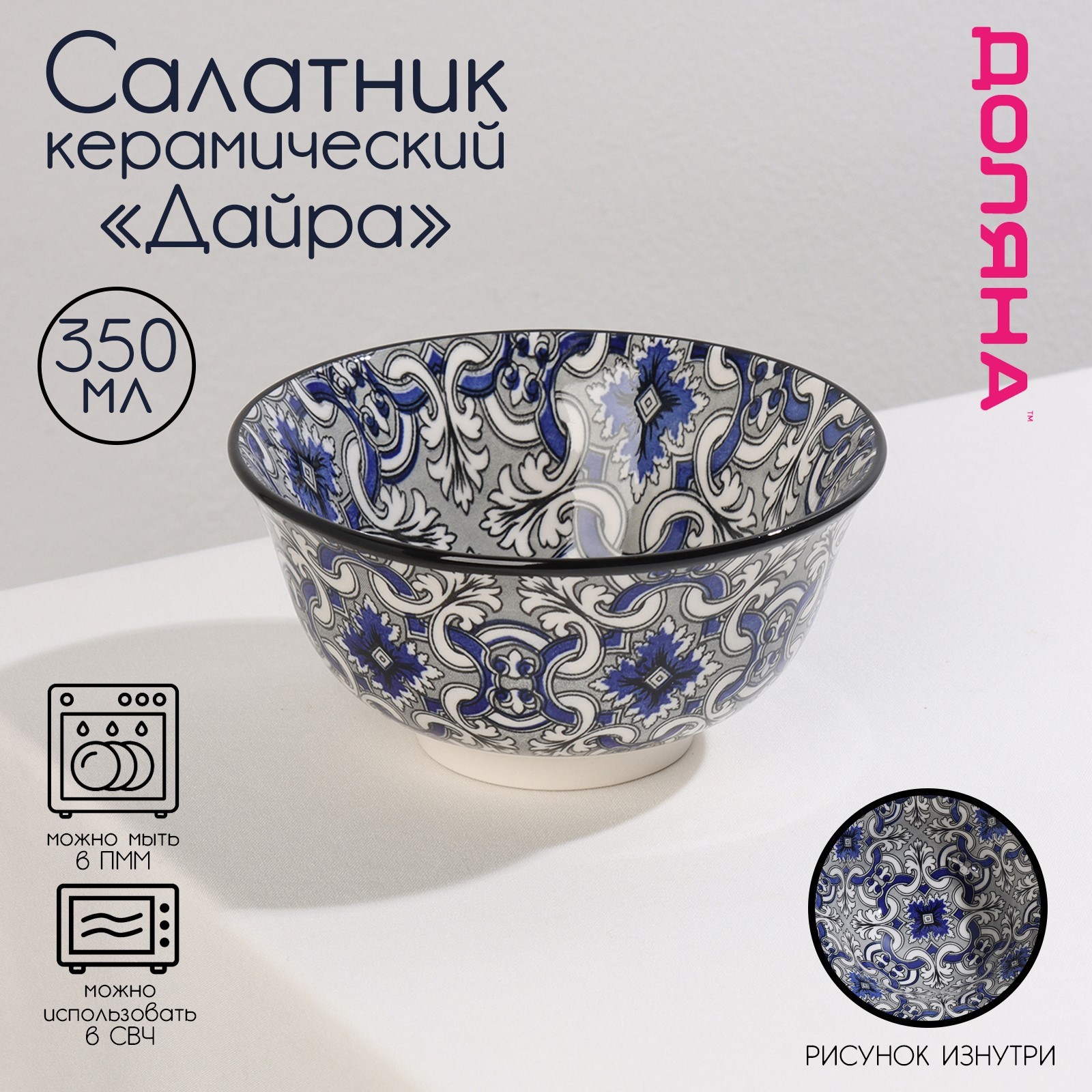 Салатник Доляна «Дайра», 350 мл, d=12.5 см, керамика, серый