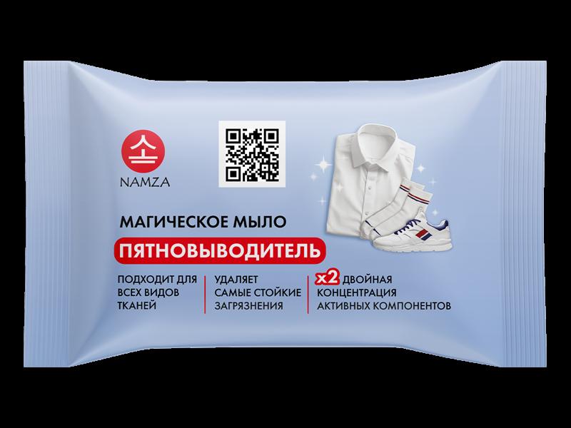 [NAMZA] Мыло хозяйственное магическое ПЯТНОВЫВОДИТЕЛЬ от всех видов пятен, 90 г