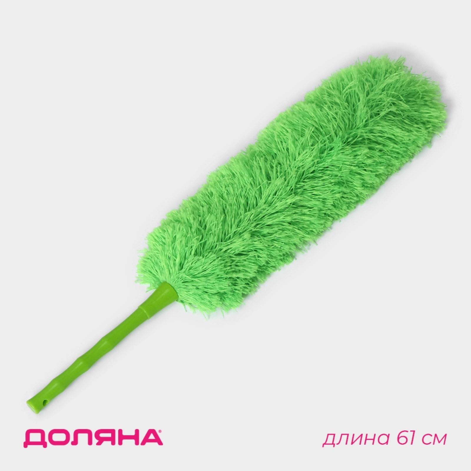 Щётка для пыли Доляна «Антистатик», микрофибра, 61 см,