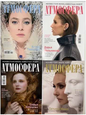 Атмосфера мини 5*25