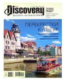 Discovery 4*25