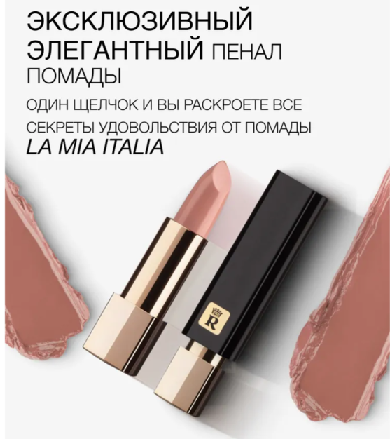 RELOUIS Помада La Mia Italia №17 Peach (Limited)