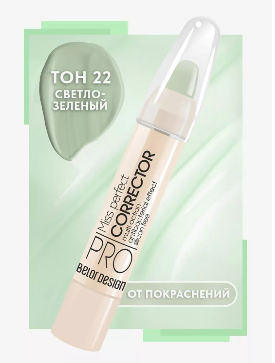 BelorDesign Корректор MISS PERFECT 022 светло-зелёный