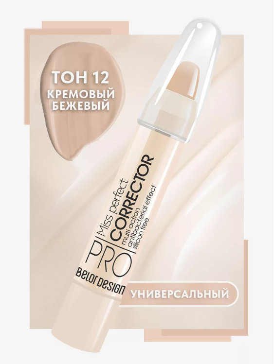 BelorDesign Корректор MISS PERFECT 012 кремовый бежевый
