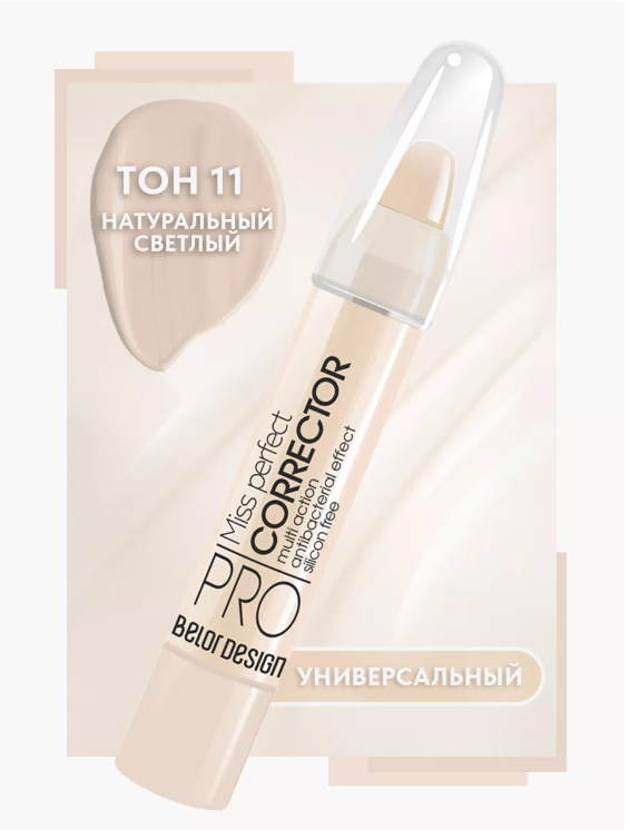 BelorDesign Корректор MISS PERFECT 011 светлый натуральный