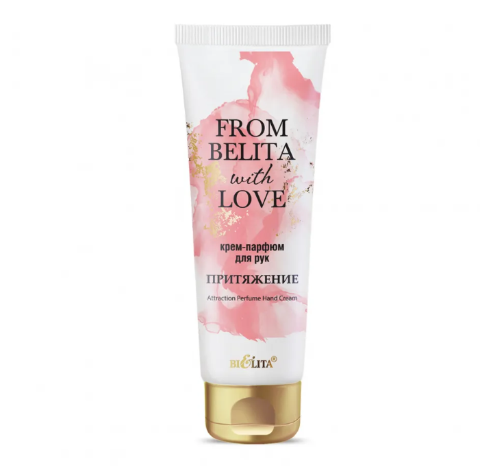 Белита From Belita with love Крем-парфюм для рук ПРИТЯЖЕНИЕ 50мл