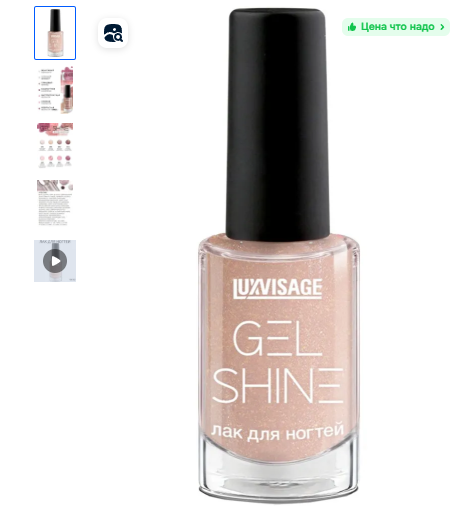 LuxVisage Лак для ногтей GEL SHINE тон 102 светлый бежевый с шиммером 9мл