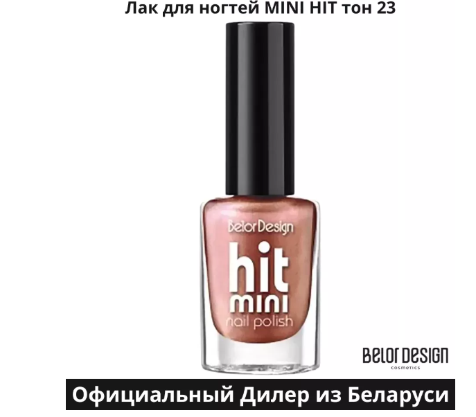 BelorDesign Лак для ногтей Mini HIT тон 023 чайная роза 6мл