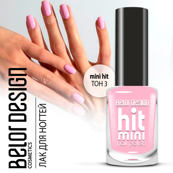 BelorDesign Лак для ногтей Mini HIT тон 003 пудровый 6мл