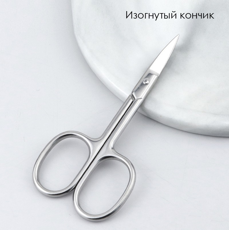 Изогнутое лезвие Маникюрные ножницы из нержавеющей стали