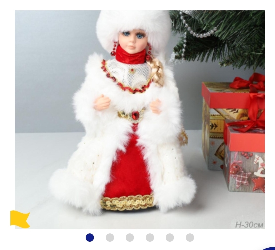Фигурка Снегурочка 30 см / 19B603-12 /уп 36/ музыкальная