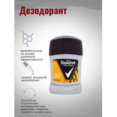 Rexona deo stick MEN 50мл Workout