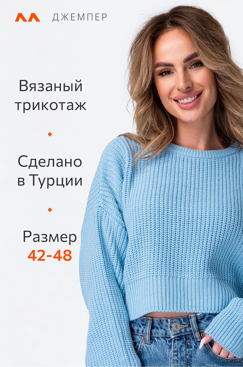 Женский укороченный джемпер оверсайз Happyfox