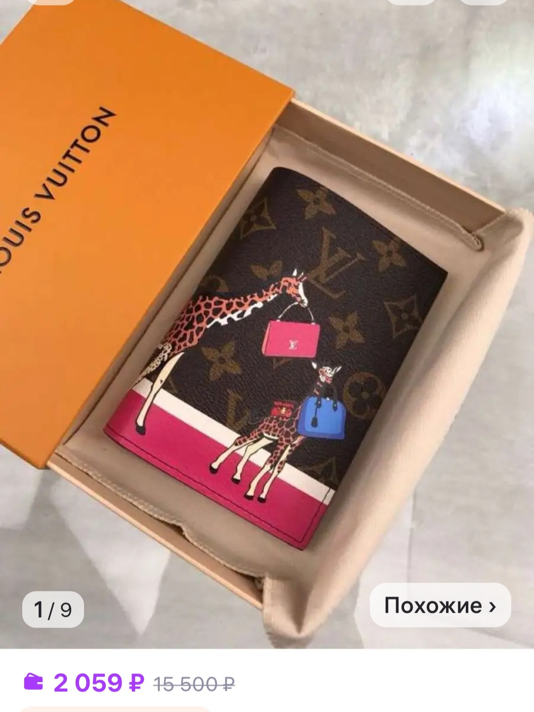 Акция!!! Обложка на паспорт в коробке LV, прессованная кожа Канвас