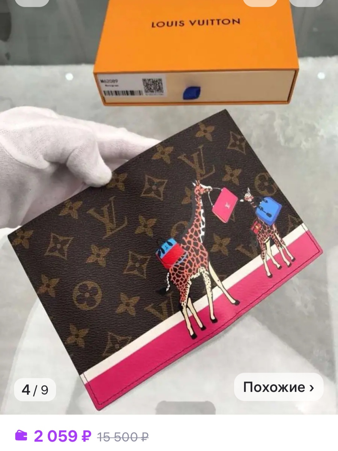 Акция!!! Обложка на паспорт в коробке LV, прессованная кожа Канвас