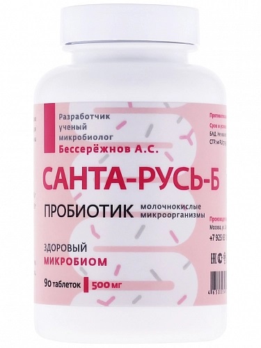 Пробиотик "Санта-Русь-Б". Для кишечника, 90 табл *500 мг