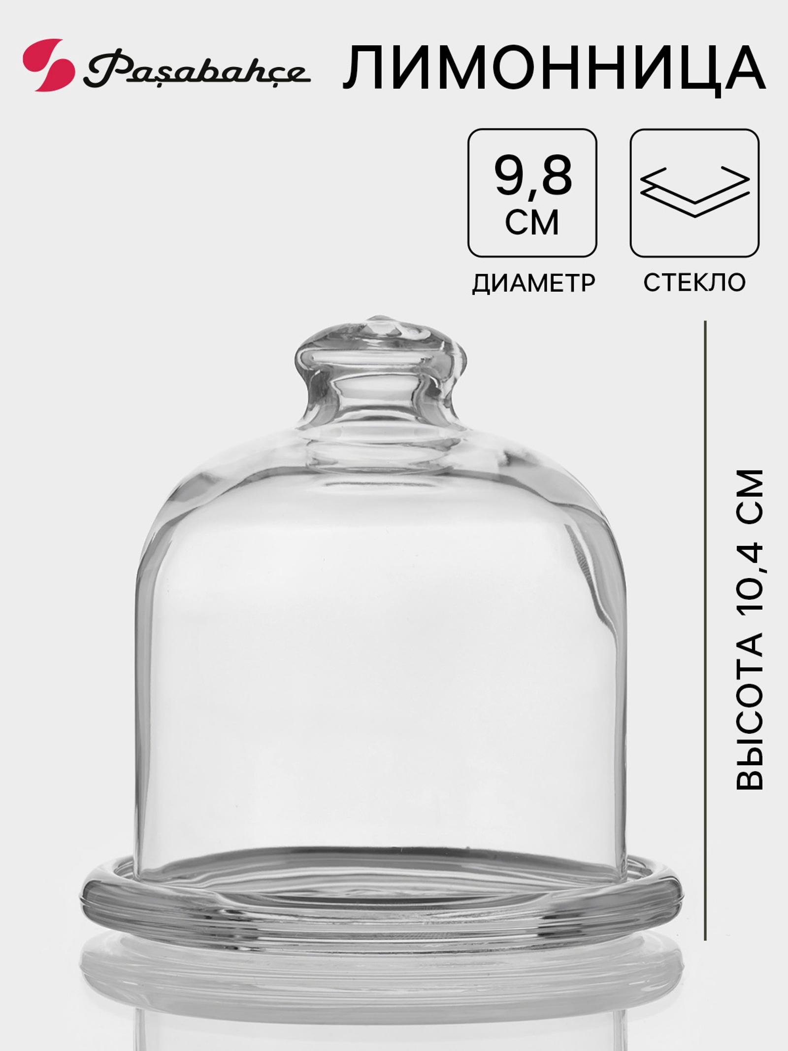 Лимонница Paşabahçe Basic, d=10 см, стекло, прозрачная