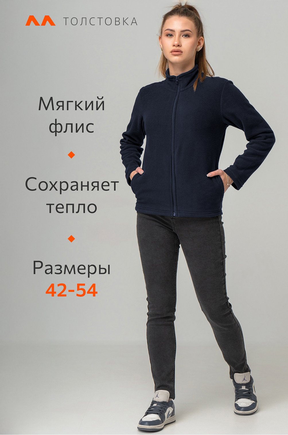 Женская флисовая толстовка Happyfox  Артикул HF8881
