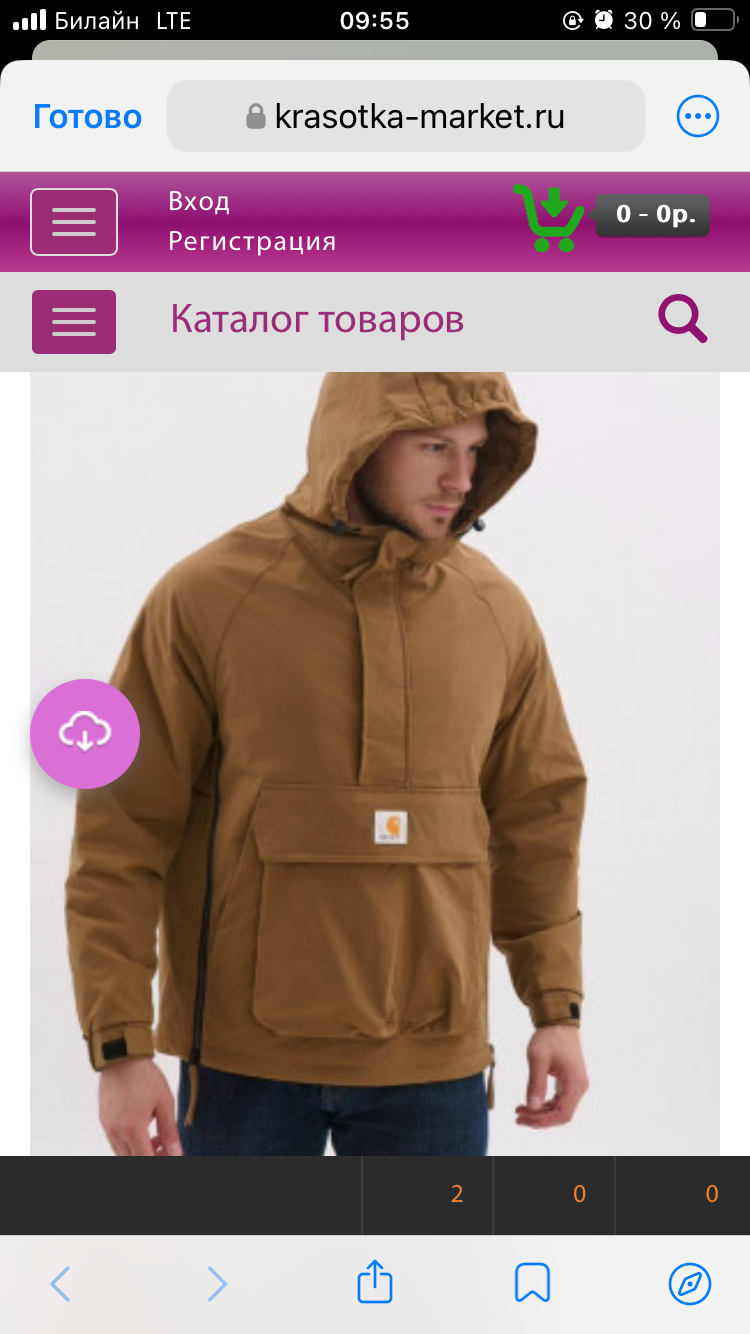 Куртка