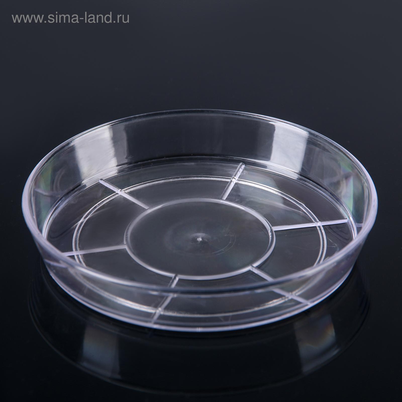 Поддон для цветочных горшков Plast-Avenue, d=12 см, пластиковый, прозрачный ФАСОВКА 30 штук!