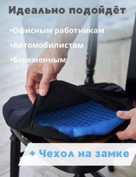 Подушка для снятия напряжения 83398