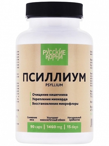 Псиллиум. Источник клетчатки, для ЖКТ, от запоров, 90 капсул