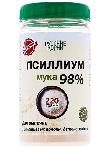 Псиллиум, мука 98% очистки, для выпечки